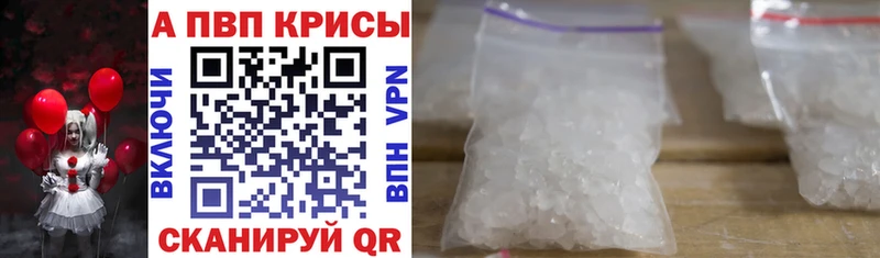 Alpha-PVP Crystall Богучар
