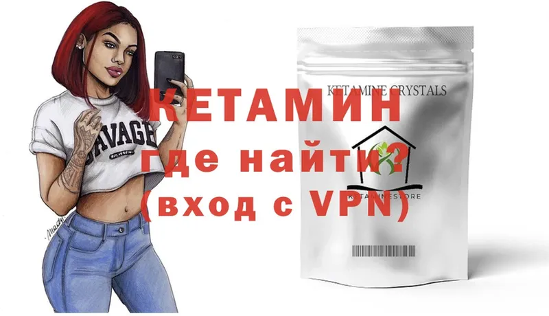 Кетамин ketamine  Богучар 